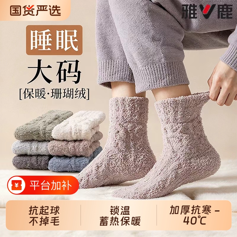 Coral Fleece Thick Socks for Men, with Extra Fleece and Thickness for Warmth, Suitable for Sleeping, Loose Plush Winter Sleep Socks for the Elderly, Warm Foot Floor Socks