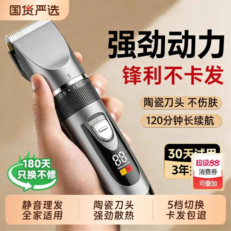 電動バリカン、ヘアトリマー、家庭用ヘアシェービング、電気シェーバー、DIYヘアカットツール、プロ用ヘアカット機器