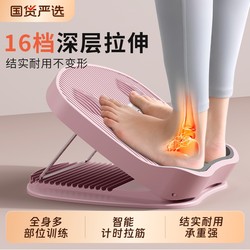 2025 New arrival Leg Machine Stretching Board For Home Calf Fitness Equipment Standing Leg Stretching Board Oblique Pedal