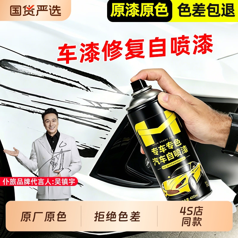 Car Paint Repair Spray Paint Pearl White Black Car Paint Touch-Up Magic Tool Scratch Removal Repair Car Paint Repair Spray Paint Pearl White Black Car Paint Touch-Up Magic Tool Scratch Removal Repair