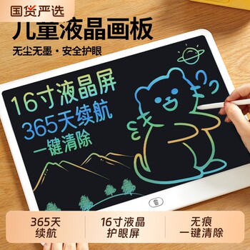 Lcd drawing board, children's handwriting board, baby early teaching, can eliminate graffiti, painting, color writing board, clear with one click