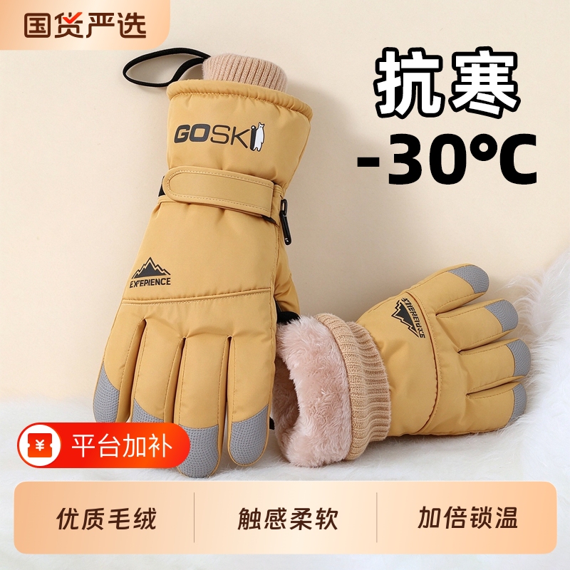 Warm Ski Gloves for Men and Women, Winter Riding Electric Motorcycles, Windproof, Cold-Proof, Waterproof, Fleece-Lined, Touch Screen Riding Gloves