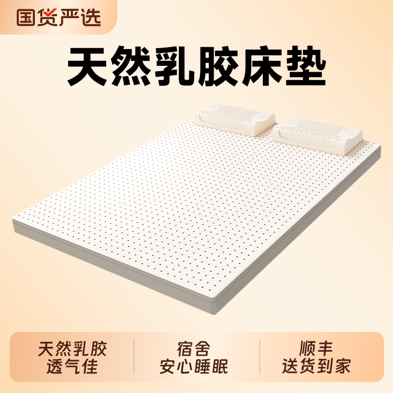 Latex Mattress Home Soft Cushion Tatami Memory Foam Pad 5cm Student Dormitory Single-Person Foldable Waterproof Latex Mattress Home Soft Cushion Tatami Memory Foam Pad 5cm Student Dormitory Single-Person Foldable Waterproof