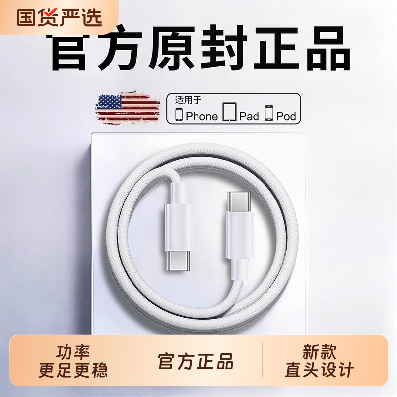 3C Certified Brand Fast Charging Cable Suitable for Apple 15 Charging Cable, iPhone 16 Data Cable, 16 Pro Max Charger Cable, Dual Type-C Braided Phone Cable, Original 2m Set Genuine Power Cable 3C Certified Brand Fast Charging Cable Suitable for Apple 15 Charging Cable, iPhone 16 Data Cable, 16 Pro Max Charger Cable, Dual Type-C Braided Phone Cable, Original 2m Set Genuine Power Cable