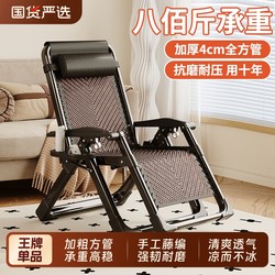 Recliner Foldable Lunch Break Casual For Home Balcony Office Chair for the Elderly Beach Nap Chair Sofa Lazy Chair