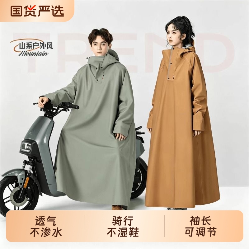 Electric Vehicle Raincoat, Thickened Long Style, Full-Body Storm-Proof, Women's Model, Separate Rider and Vehicle Use, New Waterproof Riding Poncho
