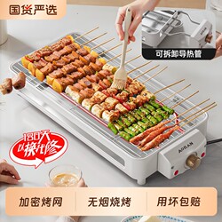Oran Electric Barbecue For Home Smokeless Barbecue Grill Electric Grill Plate Stove Grill Skewers Multifunctional Electric Grill Pot