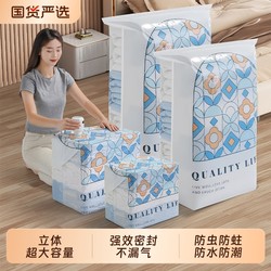 Three-dimensional vacuum compression bag storage bag thickened quilt clothes special Down jacket quilt bag sealed