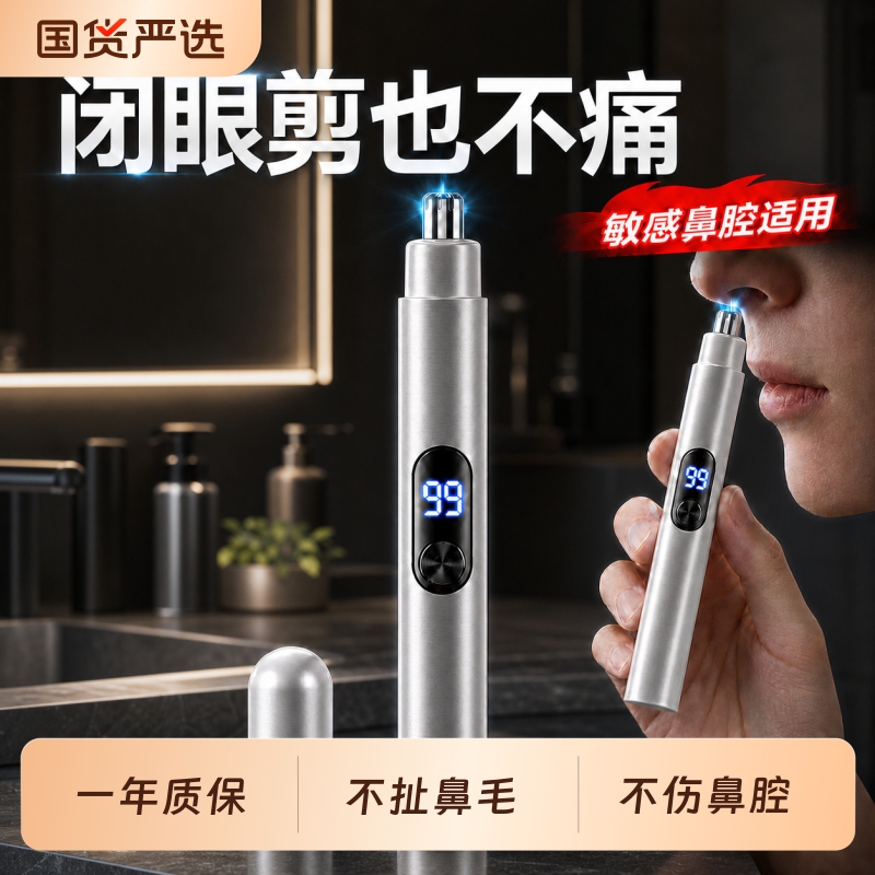 Electric Nose Hair Trimmer for Men, Rechargeable Nose Hair Removal Scissors, Two-In-One Gadget, New Black Technology Electric Nose Hair Trimmer for Men, Rechargeable Nose Hair Removal Scissors, Two-In-One Gadget, New Black Technology