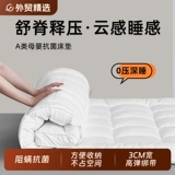 Нескользящий антибактериальный матрас для домашнего использования для школьников, увеличенная толщина