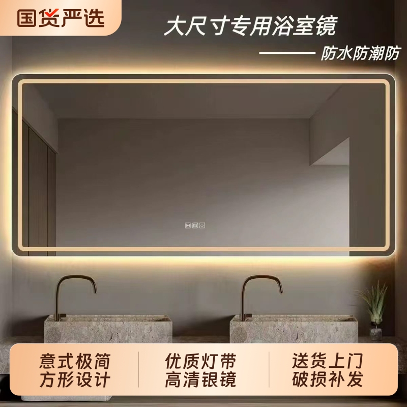 High-Definition Bathroom Washbasin Mirror with Light, Makeup Mirror, Wall-Mounted Illuminated Bathroom Mirror, Toilet Smart Bathroom Mirror High-Definition Bathroom Washbasin Mirror with Light, Makeup Mirror, Wall-Mounted Illuminated Bathroom Mirror, Toilet Smart Bathroom Mirror