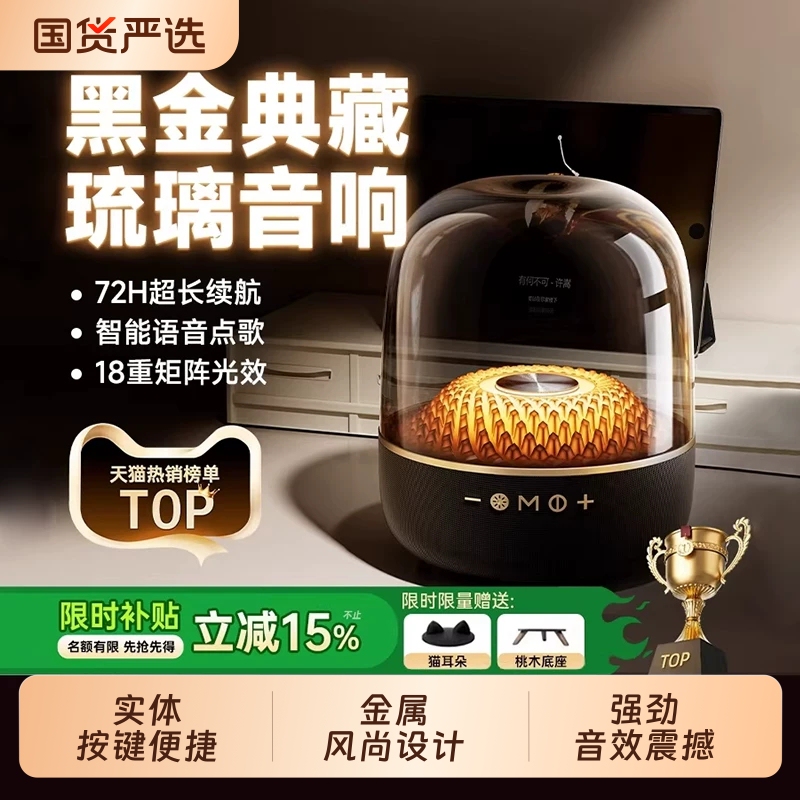 Glass-Encased Surround Sound Bluetooth Speaker Subwoofer Kaha Huaqiangbei 4Th Generation Living Room Manhattan 2025 New Source