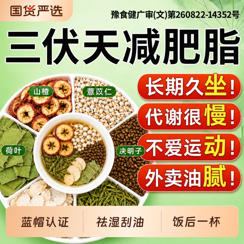 Hawthorn, Cassia Seed, and Lotus Leaf Tea for Weight Loss, Fat Burning, Detoxification, and Removing Moisture from the Body - Official Genuine Product