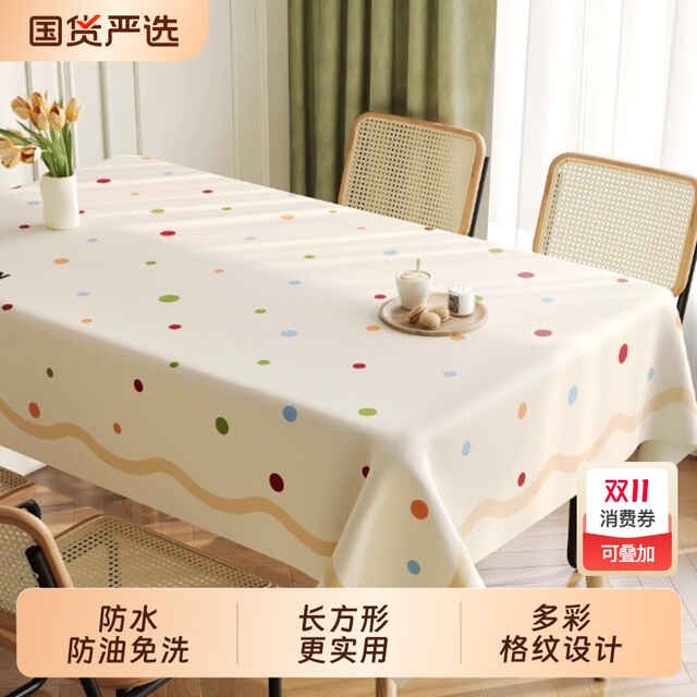 Small and fresh table cloth waterproof and oil-proof 2025 new dining table cloth light luxury high-end plaid coffee table cloth