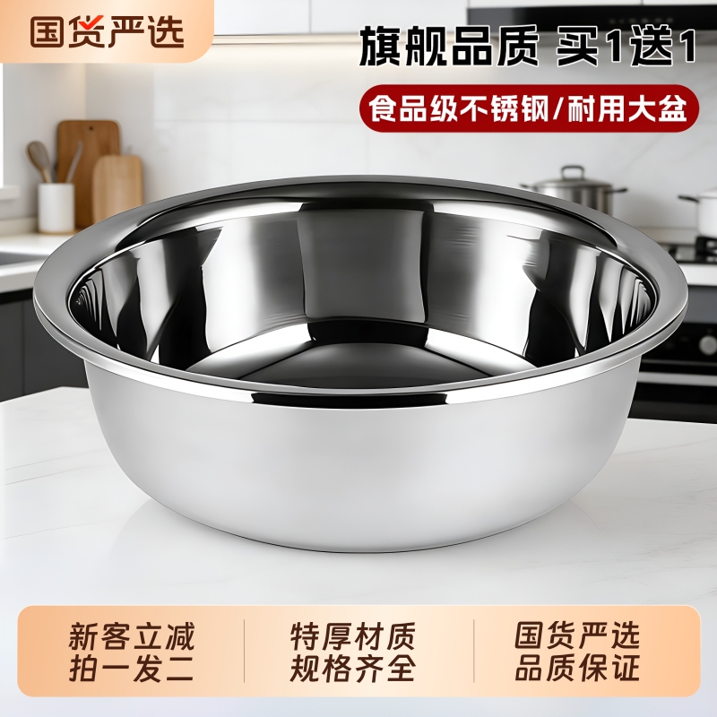 304 Stainless Steel Basin, Dough Basin, Vegetable Washing Basin, Face Washing Basin, Fish Cooking Basin, Multi-Purpose Basin, Seasoning Basin, Foot Washing Basin, Kitchen