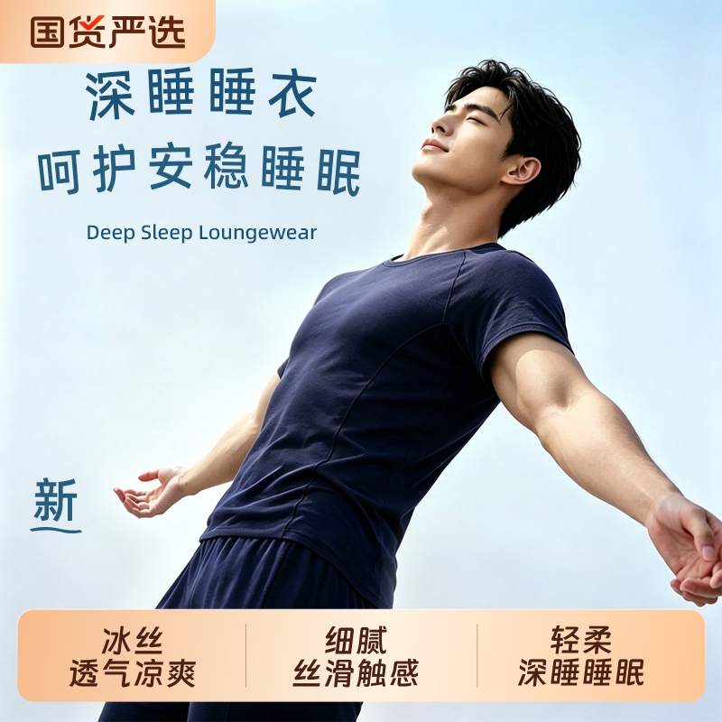 Deep Sleep Set New Style Men's Pajamas Short Sleeve Long Pants Homewear Two-Piece Set Gift Long Pants with a Barely-There Feel