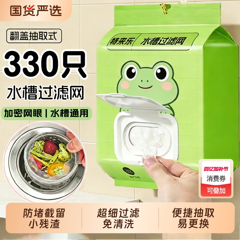 Disposable Kitchen Sink Filter Net, Household Drain Filter Bag, Water Draining Net, Bathroom Net Bag