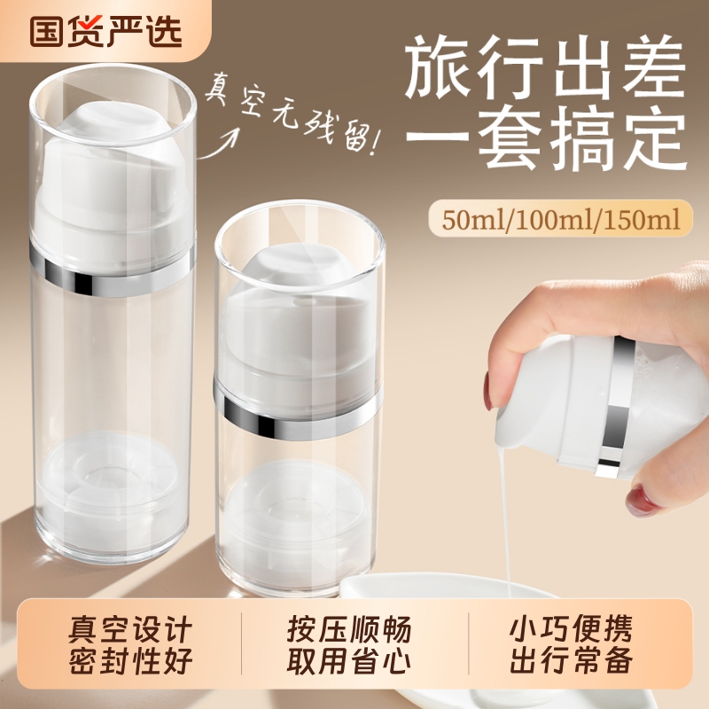 Cosmetics Travel Refillable Bottle, Large Capacity, Vacuum Press Type, Duckbill Style, Skin Care, Shampoo, Shower Gel, Portable and Leak-Proof Cosmetics Travel Refillable Bottle, Large Capacity, Vacuum Press Type, Duckbill Style, Skin Care, Shampoo, Shower Gel, Portable and Leak-Proof