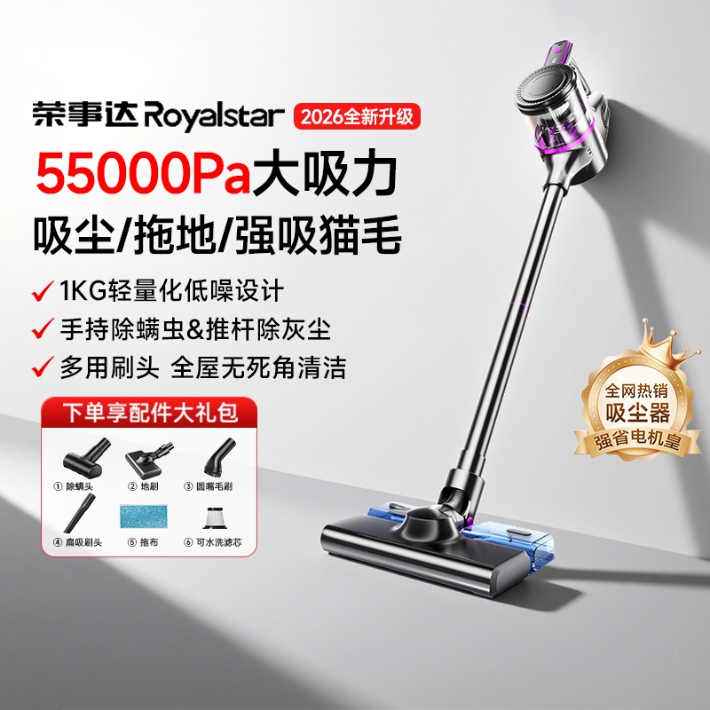 Royalstar Wireless Vacuum Cleaner for Home Use with Strong Suction, Handheld Cat Hair Sweeper, Vacuum and Mop All-In-One, Mite Removal, New Model