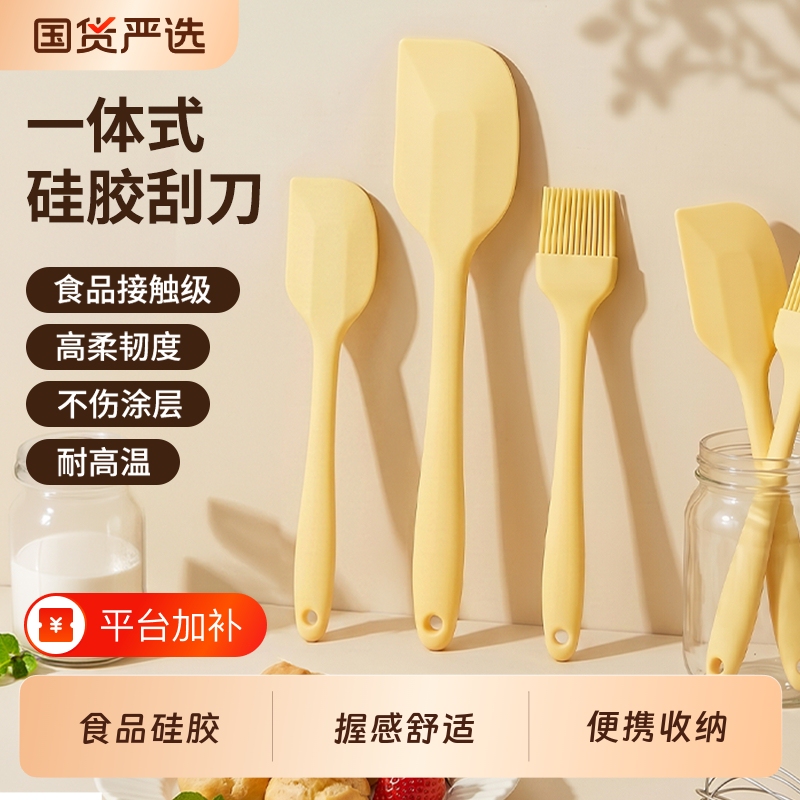 Silicone Spatula, Large Scraper, High-Temperature Resistant Food-Grade Cake Cream Spreader, Baking Tool, Small Oil Brush