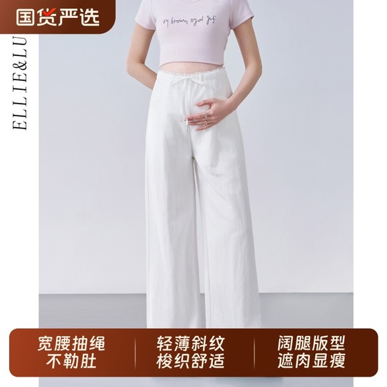 
Maternity pants summer thin 2025 new small person without belly support pregnancy white loose casual wide-leg pants summer clothing