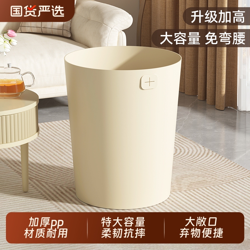 Trash Can for Home Use in Living Room, 2026 New Model, Kitchen, Bedroom, Toilet, Bathroom, Large Capacity, Dormitory, Stylish Wastebasket Trash Can for Home Use in Living Room, 2026 New Model, Kitchen, Bedroom, Toilet, Bathroom, Large Capacity, Dormitory, Stylish Wastebasket