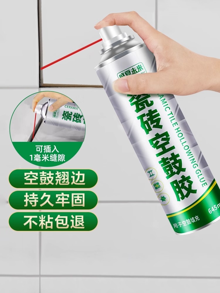 <!--瓷砖修补剂空鼓专用胶强力粘合剂墙修复胶注射填充家地砖灌缝釉面-->