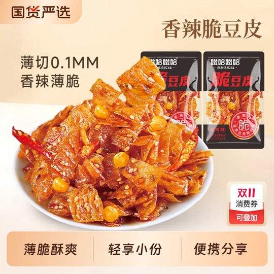 Original memory crispy tofu skin Internet celebrity Hunan Pingjiang specialty spicy snacks are individually packaged