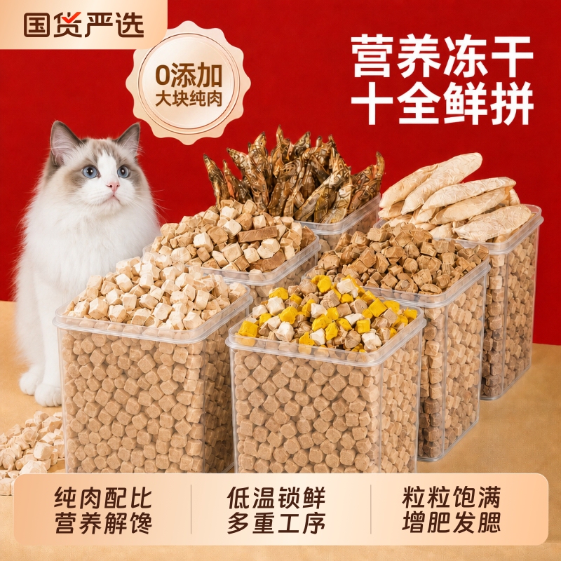 Seven Monsters Pet Snacks Freeze-Dried Cat Snacks for Weight Gain, Chicken Nuggets for Cats and Dogs, Chicken Liver and Egg Yolk Nutrition