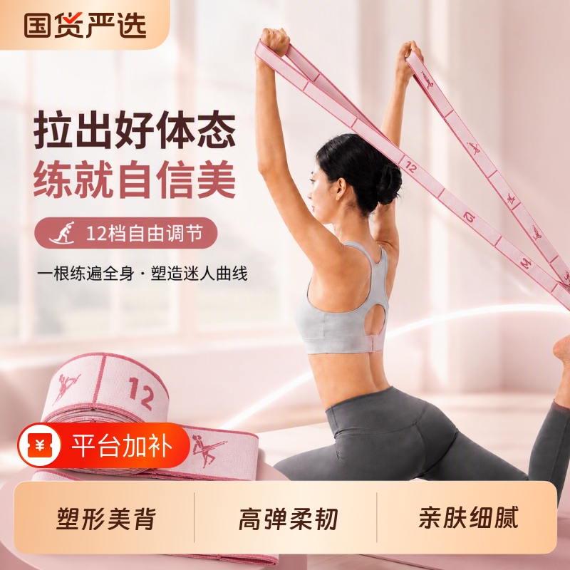 Yoga Resistance Bands, Resistance Bands for Strength Training, Dance Resistance Bands, Fitness Stretching, Back Exercises, Shoulder Opening, Back Beautification, Rehabilitation Yoga Resistance Bands, Resistance Bands for Strength Training, Dance Resistance Bands, Fitness Stretching, Back Exercises, Shoulder Opening, Back Beautification, Rehabilitation