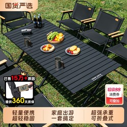 Outdoor Foldable Table and Chair Portable Camping Suit Picnic Table Night Market Stall Courtyard Picnic Barbecue Balcony