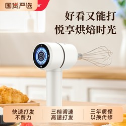 Rongshida Egg Whisk For Home electric cream cake stirring tool milk foam machine automatic stirring rod