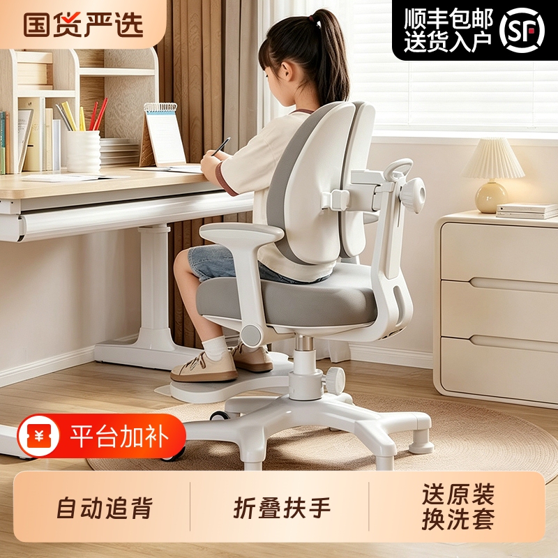 Children's Learning Chair for Correcting Sitting Posture, Adjustable Desk Chair with Backrest, Suitable for Home Use and Long Sitting
