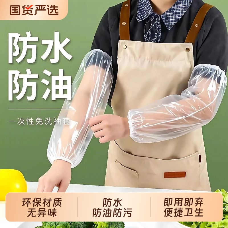 Disposable Sleeve Covers, Thickened Plastic Waterproof Transparent Kitchen Work Sleeves for Adults, Extended Cuffs Disposable Sleeve Covers, Thickened Plastic Waterproof Transparent Kitchen Work Sleeves for Adults, Extended Cuffs