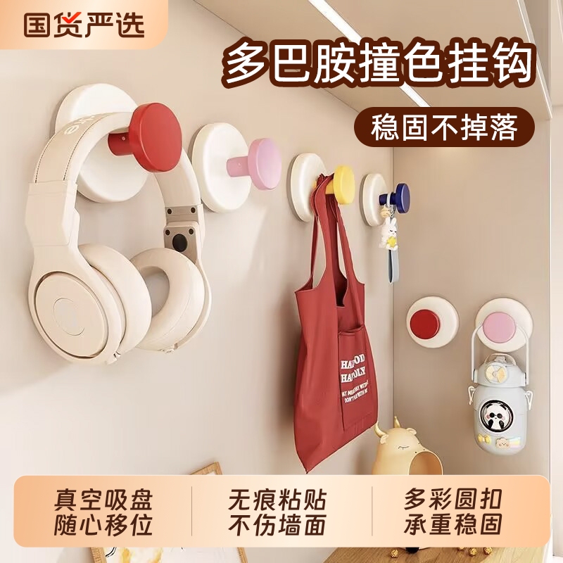 Dopamine Suction Cup Hook for Hanging Clothes Behind Bathroom Door, Towel Rack for Bathroom, Strong Load-Bearing Adhesive Hook for Kitchen, No Trace Left Behind