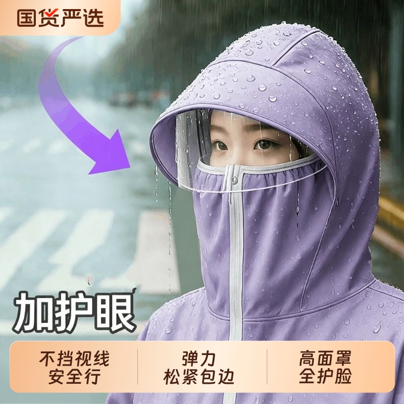 Electric Scooter Raincoat Full-Body Storm-Proof Motorcycle Raincoat for Women, Single-Person, Thickened and Enlarged, 2026 New Model Poncho