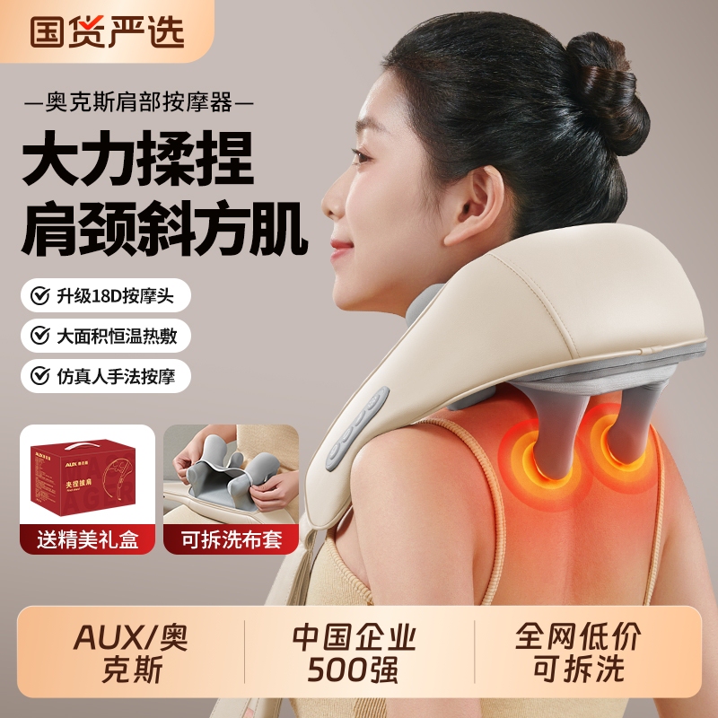 Aux Neck Massager for Back and Waist, Shoulder and Neck Kneading Massager, Mid-Autumn Festival Gift Aux Neck Massager for Back and Waist, Shoulder and Neck Kneading Massager, Mid-Autumn Festival Gift
