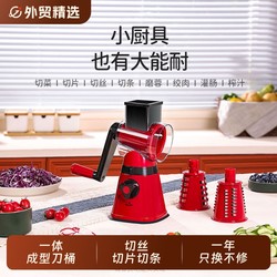 Gaudalai Vegetable Cutting Handy Gadget Food Grade Multifunctional Vegetable Cutter Drum Vegetable Cutter Slicer Vegetable