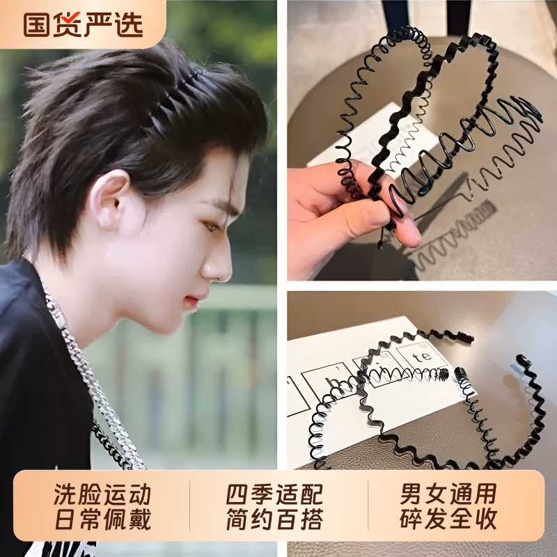Hairbands for Men, Headbands, Hair Clips, Men's Hair Ties, Sports Headbands, Men's Hair Clips, Women's Hairbands for Washing Face, Hair Accessories Hairbands for Men, Headbands, Hair Clips, Men's Hair Ties, Sports Headbands, Men's Hair Clips, Women's Hairbands for Washing Face, Hair Accessories