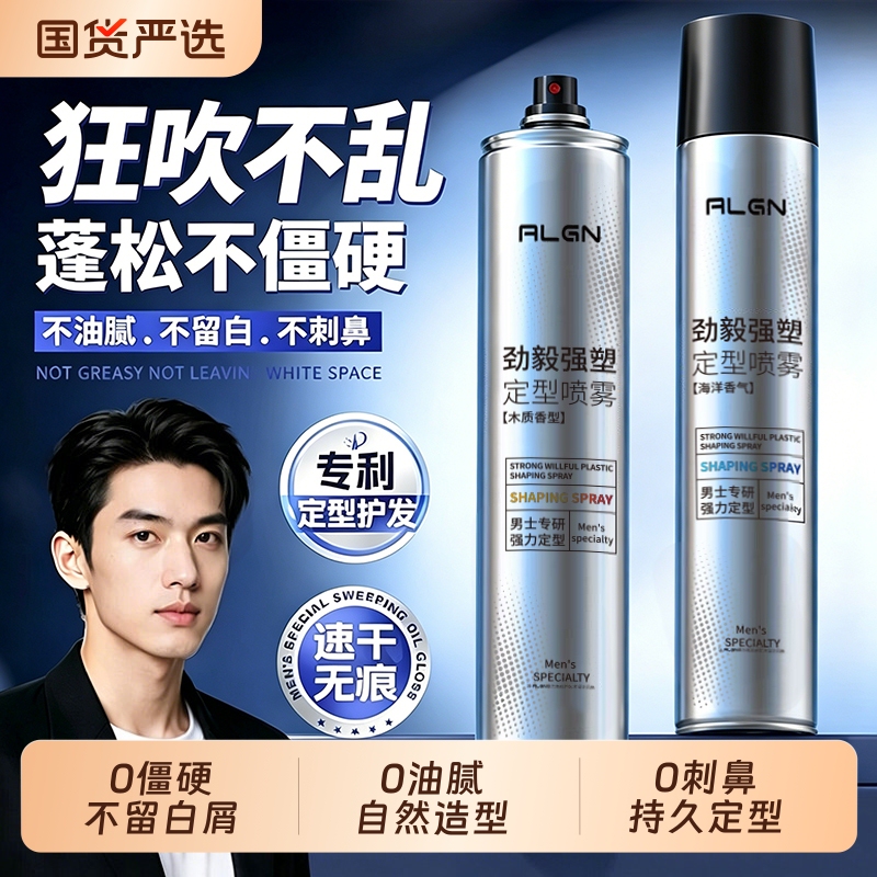 Hair Gel Styling Spray for Men, Moisturizing Gel Water, Long-Lasting Hair Styling Dry Gel, Hair Clay, Hair Wax for Women, Natural and Voluminous Hair Gel Styling Spray for Men, Moisturizing Gel Water, Long-Lasting Hair Styling Dry Gel, Hair Clay, Hair Wax for Women, Natural and Voluminous
