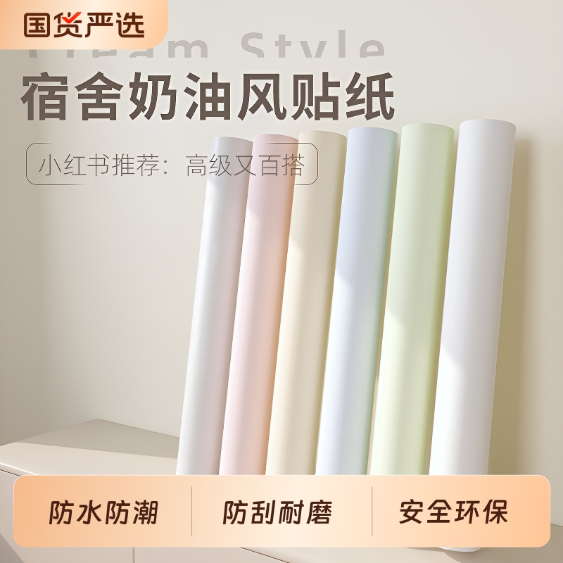 Wallpaper Dormitory Desktop Stickers Self-Adhesive Waterproof and Moisture-Proof Table Wall Renovation Desk Removable Cabinet