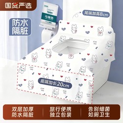 Disposable Toilet Cushion Separate Packaging thickened Full Coverage Dirty Travel Maternal Moon Toilet Sitting Cover