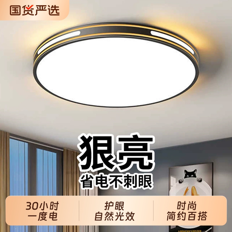 Led Ceiling Light, Ultra-Bright, for Living Room, Master Bedroom, Pendant Light, Modern Minimalist Style, Suitable for Entire Home, Eye-Friendly, Rectangular Shape Led Ceiling Light, Ultra-Bright, for Living Room, Master Bedroom, Pendant Light, Modern Minimalist Style, Suitable for Entire Home, Eye-Friendly, Rectangular Shape