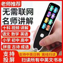 HKUST iFlytek School Synchronized Textbook English Reading Pen High School Early Childhood Education Dictionary Pen Scanning Student Artifact