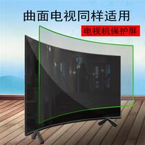 TV protection screen 65 inch 75 inch 85 inch flat surface TV tempered glass anti - smashing anti - blue - light protection