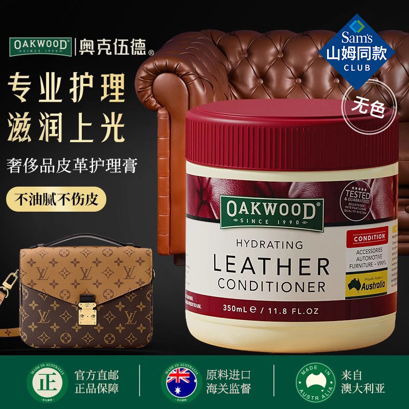 Oakwood Leather Sofa Care and Maintenance Oil for Leather Clothing, Leather Goods, and Luxury Items