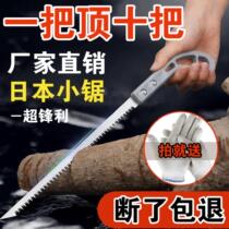 Japanese-style chicken tail saw hand saw express fine tooth hand saw household small hand saw outdoor ultra-fine hand saw