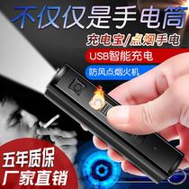 Manufacturer multi-functional bright LED small flashlight rechargeable USB electronic cigarette lighter power bank mini