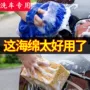[Rửa xe nhân tạo] rửa xe bọt biển lớn làm sạch xe bọt biển rửa xe cung cấp thấm nước tổ ong bọt biển công cụ rửa xe - Sản phẩm làm sạch xe dụng cụ vệ sinh xe ô tô