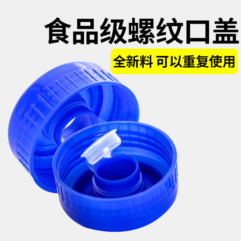 Pure water bucket lid single sale universal threaded drinking machine bucket plug drinking water mineral water bottled water cap Smart Cover